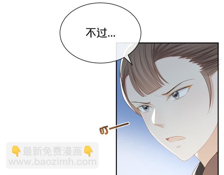 第32话 未来的妻子？？(1/3)-第33话