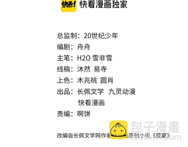 第32话 未来的妻子？？(1/3)-第33话