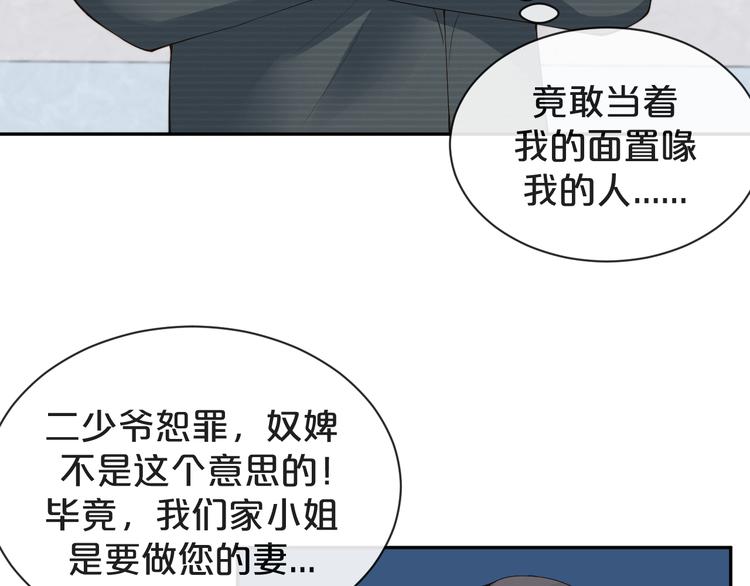 第32话 未来的妻子？？(1/3)-第33话