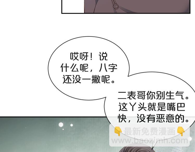 第32话 未来的妻子？？(1/3)-第33话