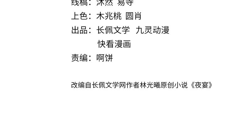 第34话 和我一起离开吧(1/2)-第35话