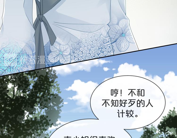 第38话 莫名的敌意(1/3)-第39话