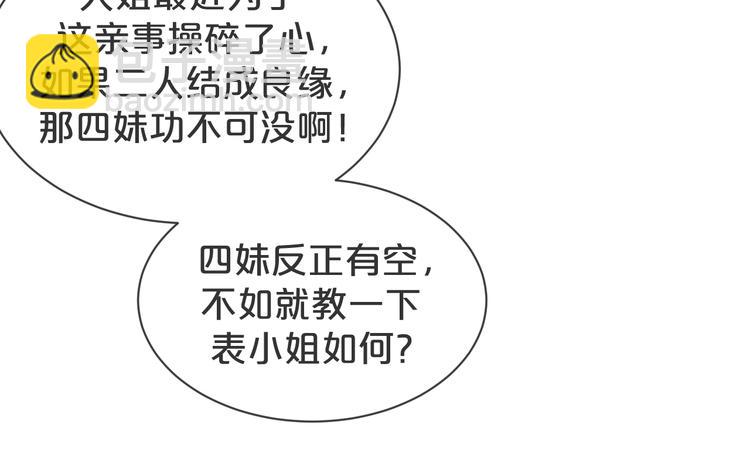 第38话 莫名的敌意(1/3)-第39话