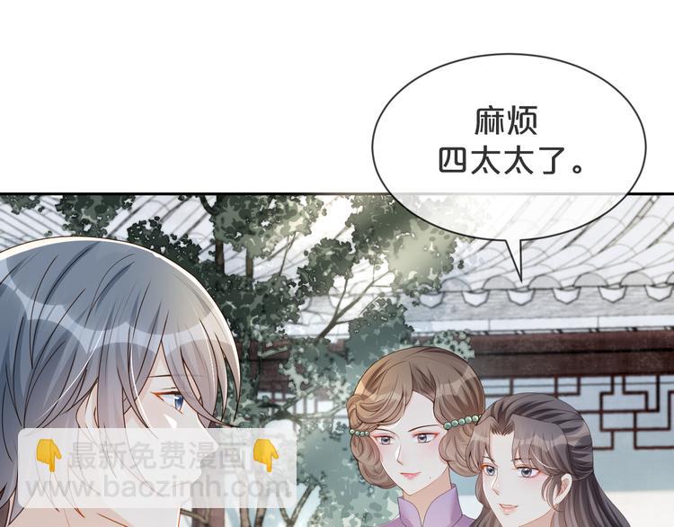 第38话 莫名的敌意(1/3)-第39话