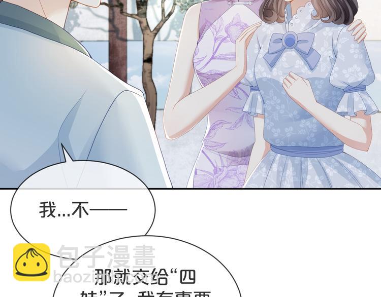 第38话 莫名的敌意(1/3)-第39话