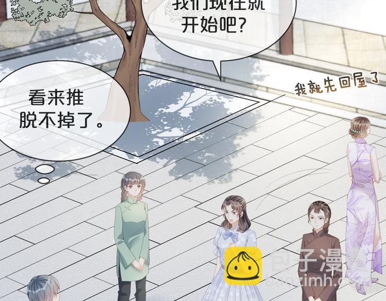 第38话 莫名的敌意(1/3)-第39话