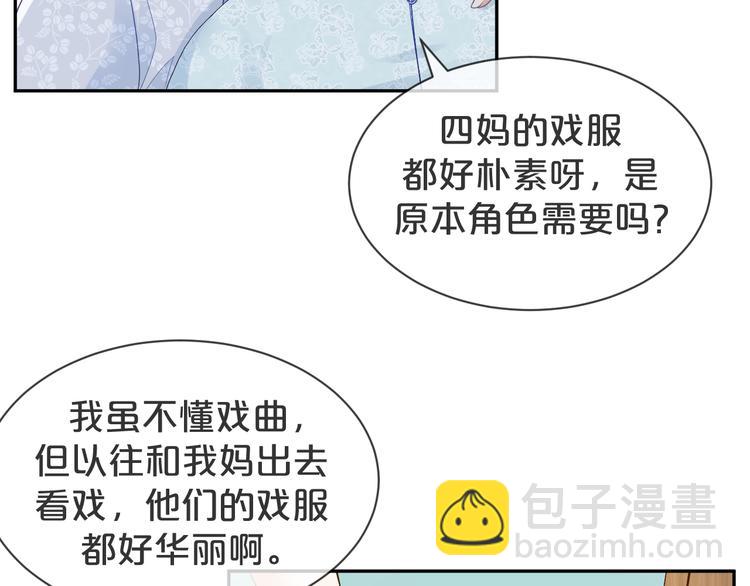 第38话 莫名的敌意(1/3)-第39话