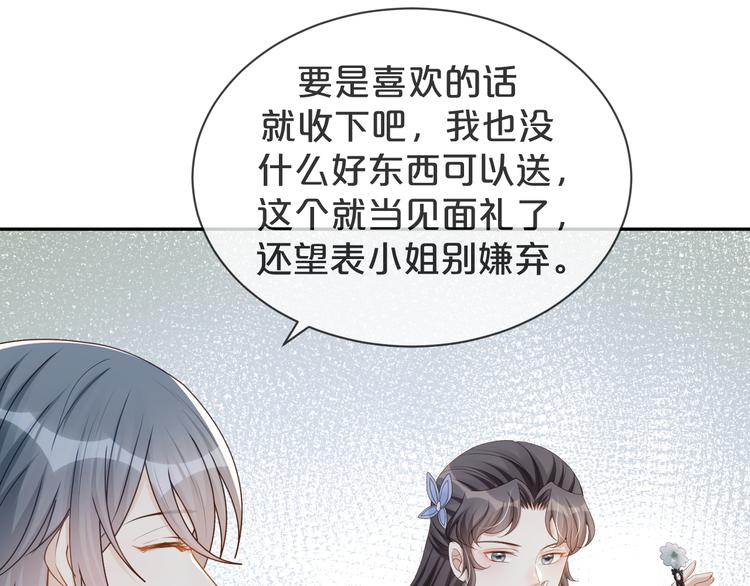 第38话 莫名的敌意(1/3)-第39话