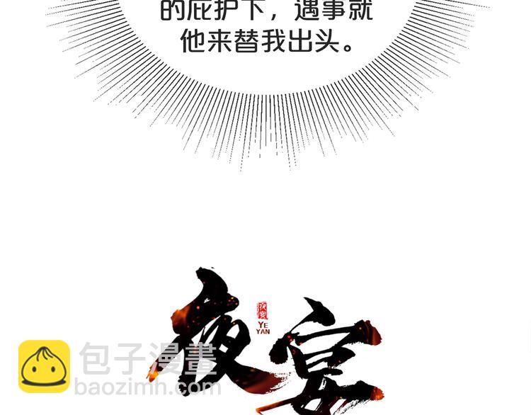 第38话 莫名的敌意(1/3)-第39话