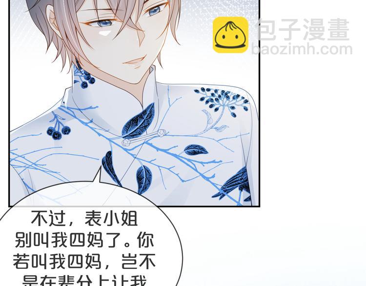 第38话 莫名的敌意(1/3)-第39话