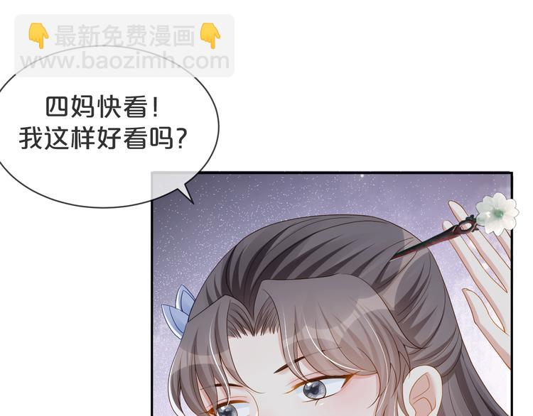 第38话 莫名的敌意(1/3)-第39话