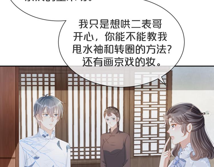 第38话 莫名的敌意(1/3)-第39话