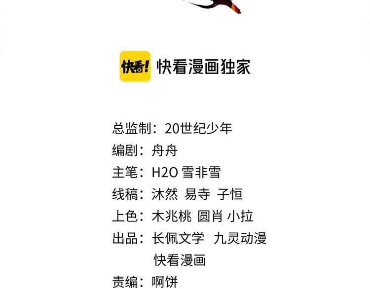 第38话 莫名的敌意(1/3)-第39话