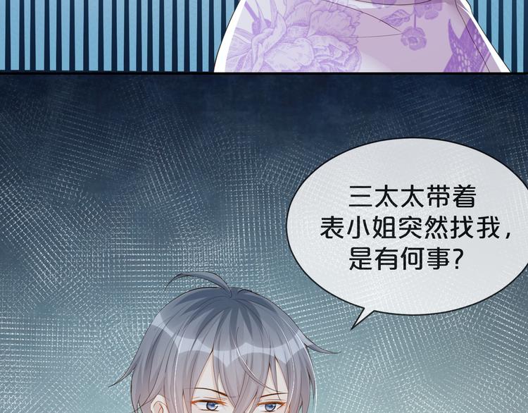 第38话 莫名的敌意(1/3)-第39话