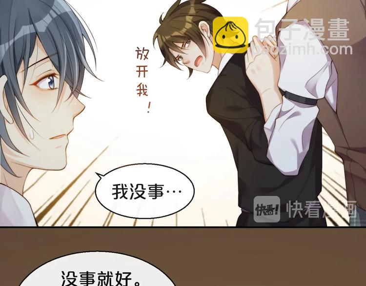 第4话 他的邀请(1/3)-第5话