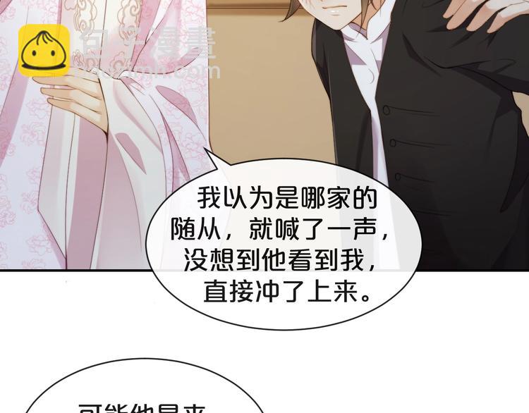 第4话 他的邀请(1/3)-第5话