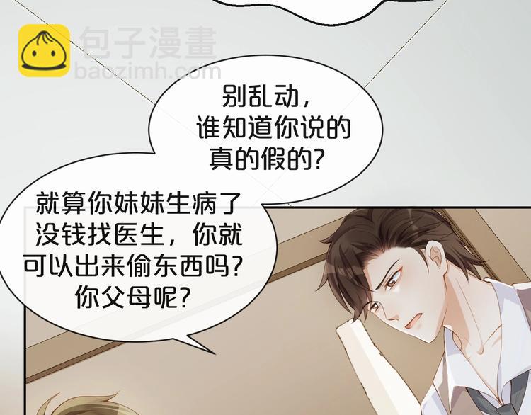 第4话 他的邀请(1/3)-第5话