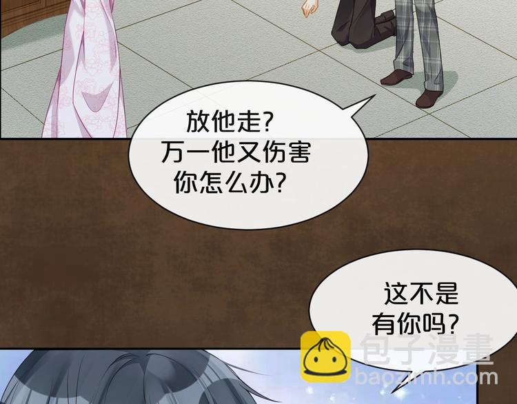 第4话 他的邀请(1/3)-第5话