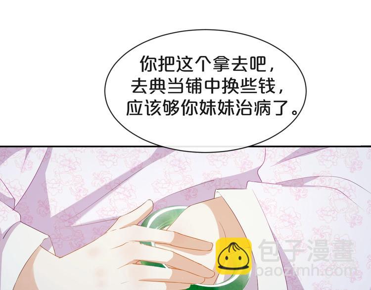 第4话 他的邀请(1/3)-第5话