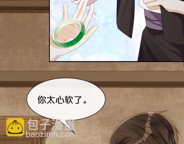 第4话 他的邀请(1/3)-第5话