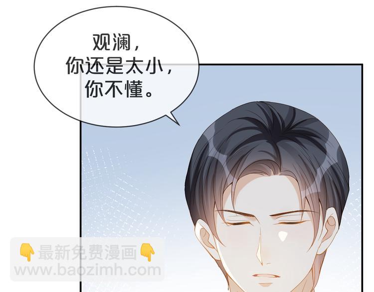 第40话 家族使命谁来完成(1/3)-第41话