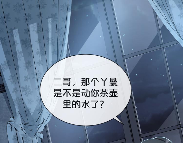 第42话 被下药了！(1/3)-第43话