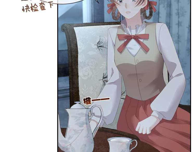 第42话 被下药了！(1/3)-第43话