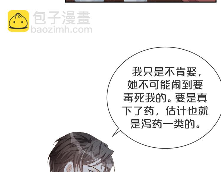 第42话 被下药了！(1/3)-第43话