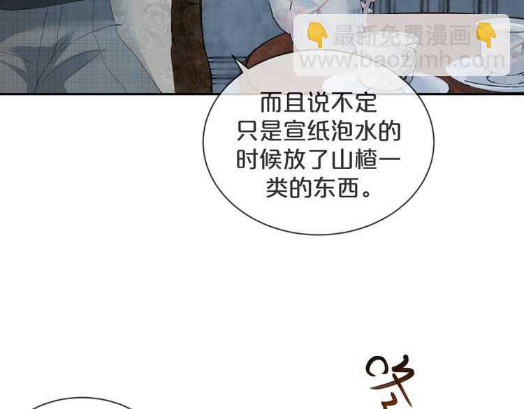 第42话 被下药了！(1/3)-第43话