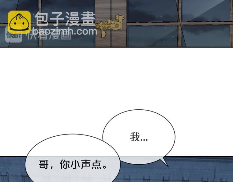 第42话 被下药了！(1/3)-第43话