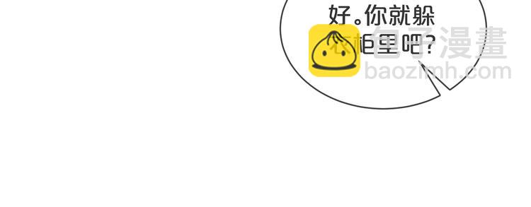 第42话 被下药了！(1/3)-第43话