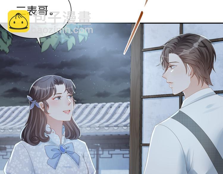 第42话 被下药了！(1/3)-第43话