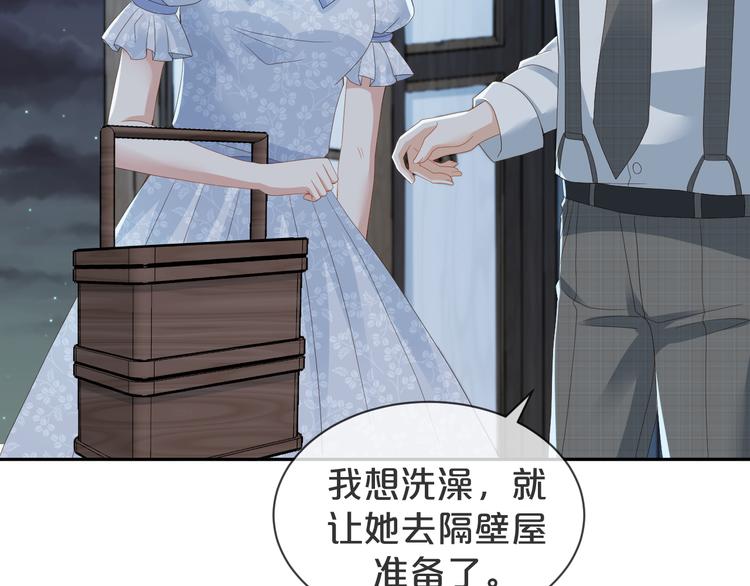 第42话 被下药了！(1/3)-第43话