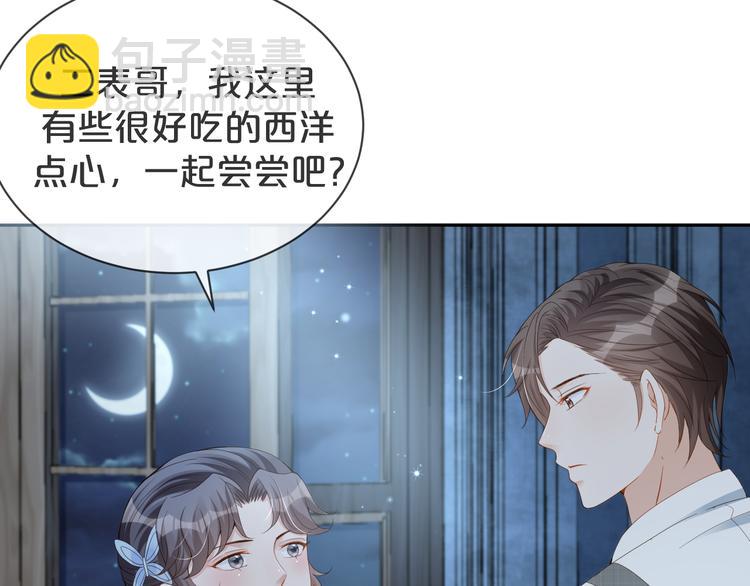 第42话 被下药了！(1/3)-第43话