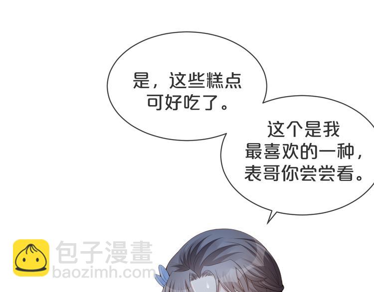 第42话 被下药了！(1/3)-第43话