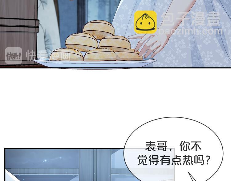 第42话 被下药了！(1/3)-第43话