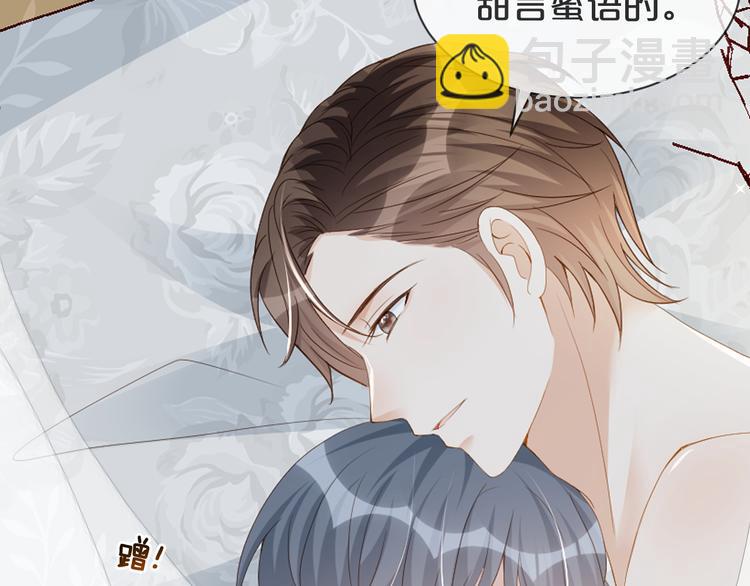 第44话 谎称泡了个冷水澡(1/3)-第45话