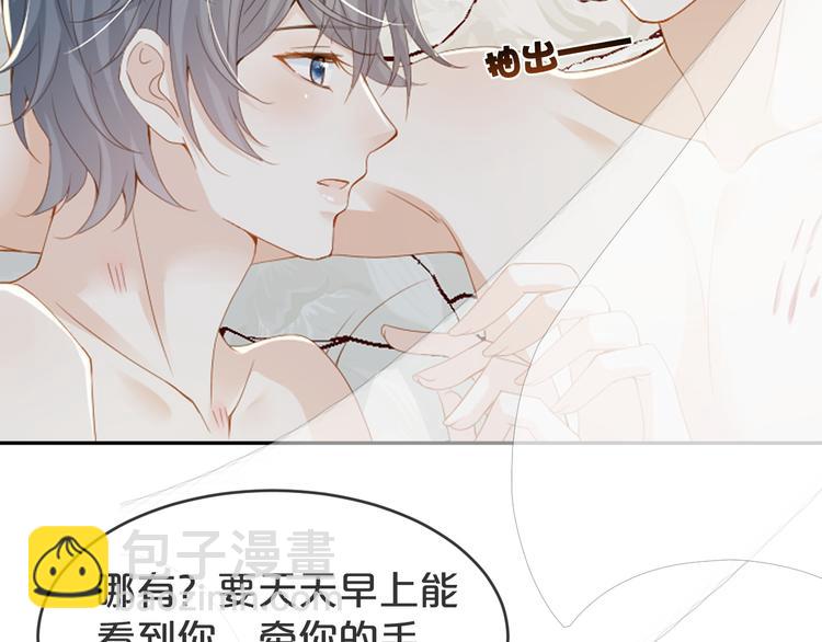 第44话 谎称泡了个冷水澡(1/3)-第45话