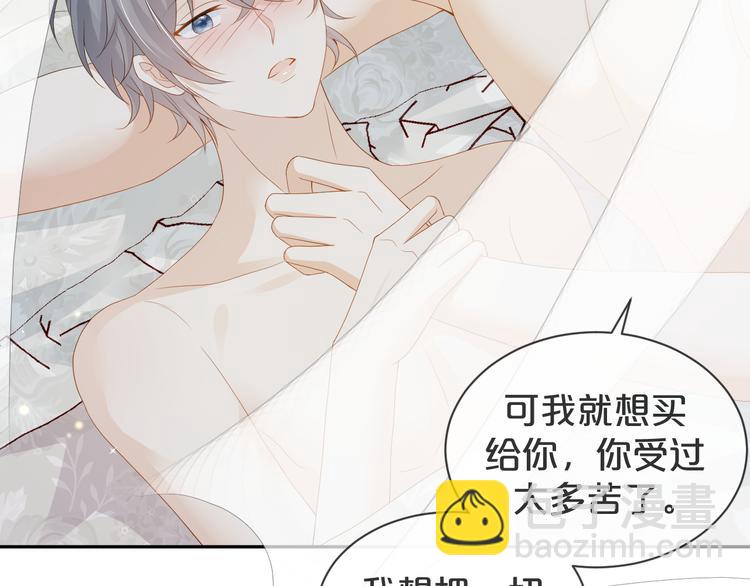 第44话 谎称泡了个冷水澡(1/3)-第45话