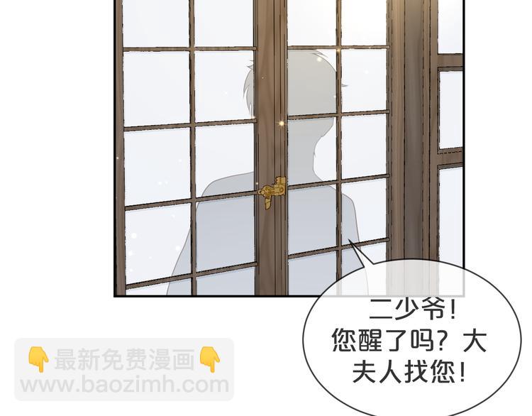 第44话 谎称泡了个冷水澡(1/3)-第45话