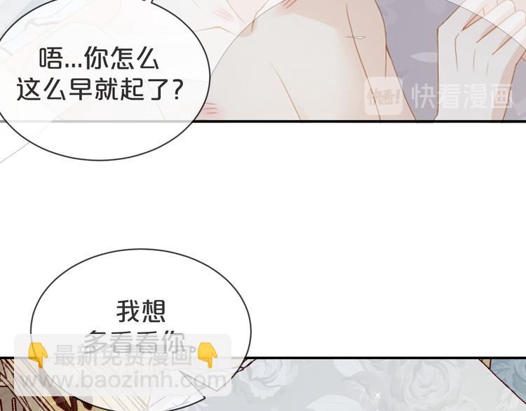 第44话 谎称泡了个冷水澡(1/3)-第45话