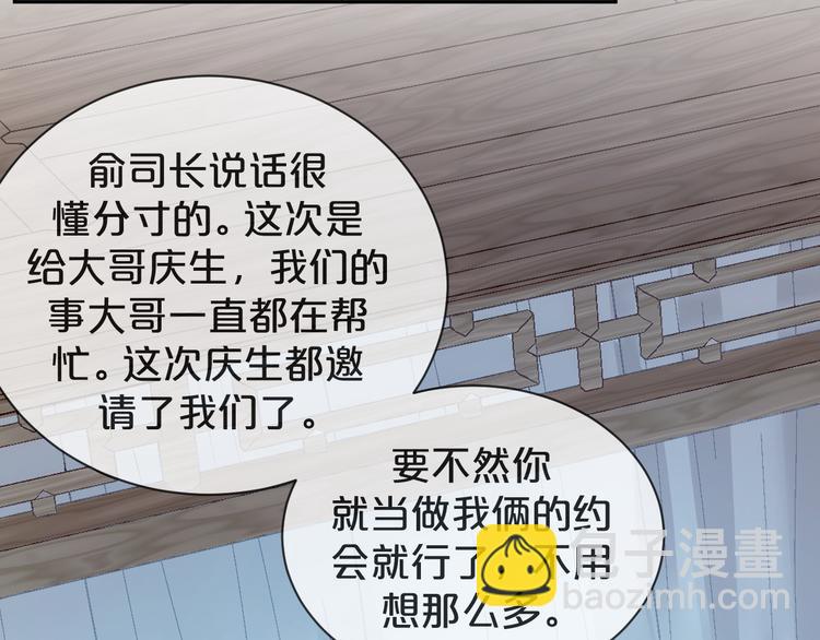 第46话 这次都是糖(1/2)-第47话