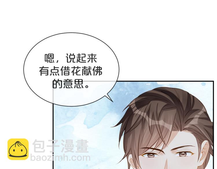 第46话 这次都是糖(1/2)-第47话