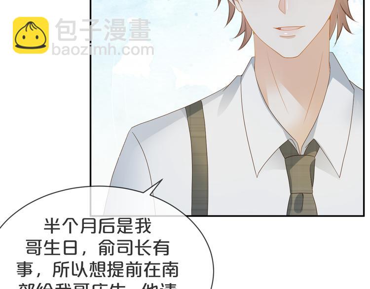 第46话 这次都是糖(1/2)-第47话