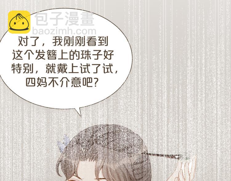 第48话 将你我入画(1/3)-第49话