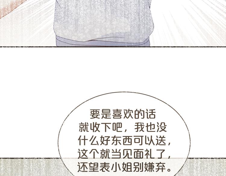 第48话 将你我入画(1/3)-第49话