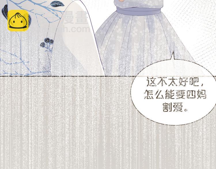 第48话 将你我入画(1/3)-第49话