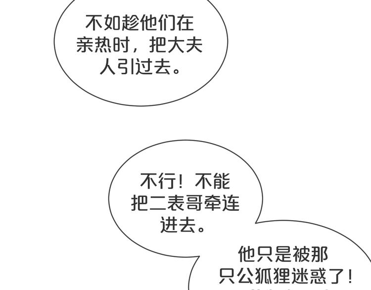 第48话 将你我入画(1/3)-第49话