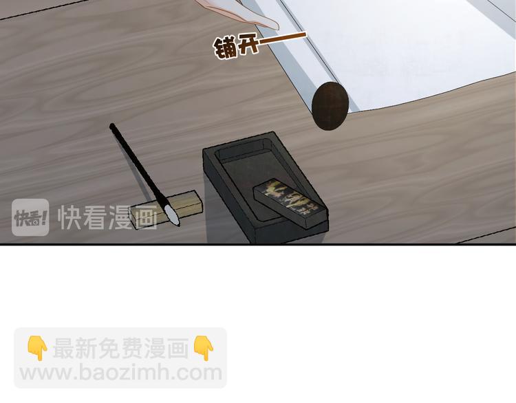 第48话 将你我入画(1/3)-第49话