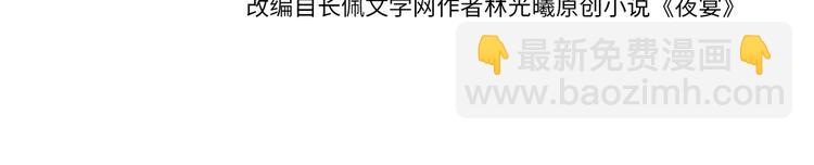 第48话 将你我入画(1/3)-第49话